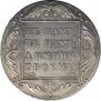 1 рубль 1801 года