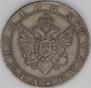 1 rouble 1805 year