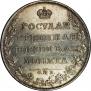 1 rouble 1807 year