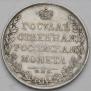 1 рубль 1808 года