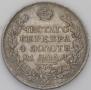1 rouble 1816 year