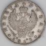 1 рубль 1818 года