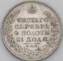 1 рубль 1818 года
