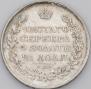 1 рубль 1819 года