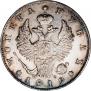 1 рубль 1819 года