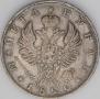 1 rouble 1820 year