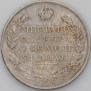1 rouble 1820 year