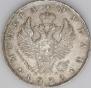 1 рубль 1822 года
