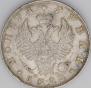 1 rouble 1823 year