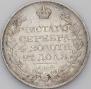 1 rouble 1823 year