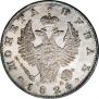 1 rouble 1824 year