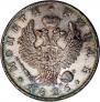 1 рубль 1825 года