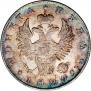 1 рубль 1825 года