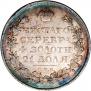 1 рубль 1825 года