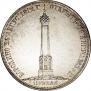 1,5 рубля 1839 года