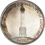 1 рубль 1839 года