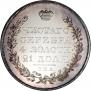 1 rouble 1826 year