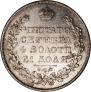 1 rouble 1827 year
