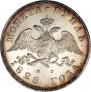 1 рубль 1828 года
