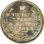 1 rouble 1829 year