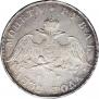 1 rouble 1830 year