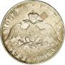 1 рубль 1831 года