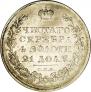 1 рубль 1831 года