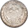 1 рубль 1832 года
