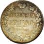 1 rouble 1836 year