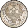 1 rouble 1836 year