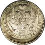 1 рубль 1837 года