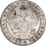 1 rouble 1841 year
