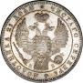1 rouble 1844 year