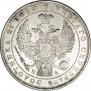 1 rouble 1846 year