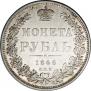 1 rouble 1846 year