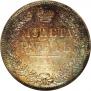 1 rouble 1846 year