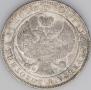 1 rouble 1847 year