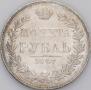 1 rouble 1847 year
