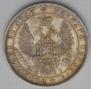 1 rouble 1848 year