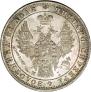 1 рубль 1848 года