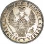1 rouble 1849 year