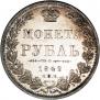 1 rouble 1849 year