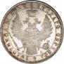 1 rouble 1851 year
