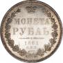 1 rouble 1851 year