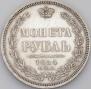 1 rouble 1854 year