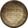 1 rouble 1854 year