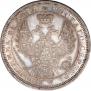 1 rouble 1855 year