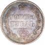 1 rouble 1855 year