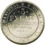 3 roubles 1828 year