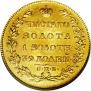 5 рублей 1828 года